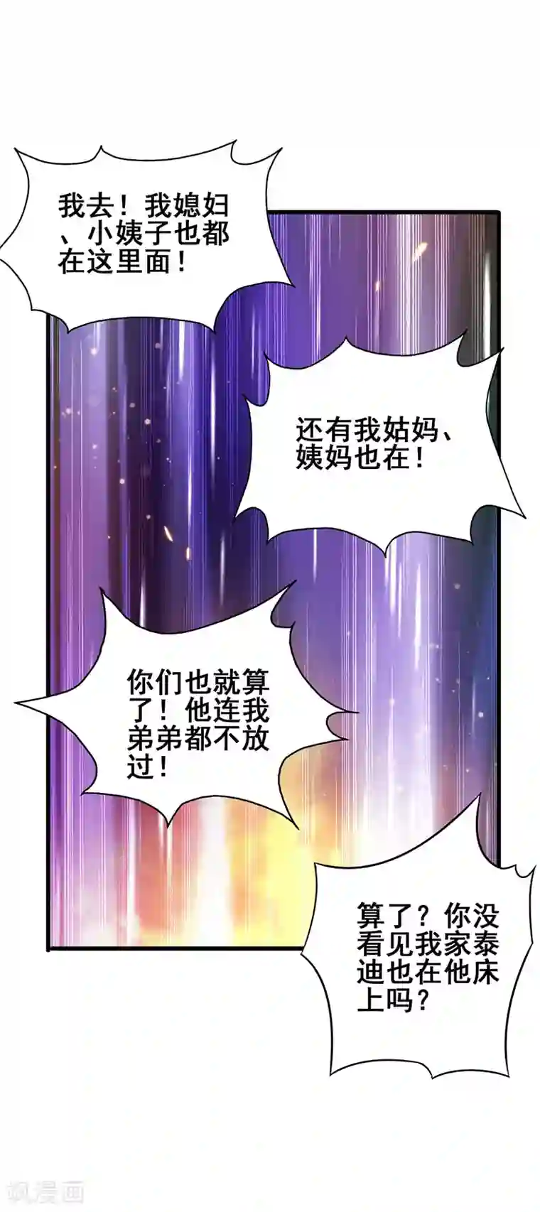 超级败家子第48话 看点有趣的东西