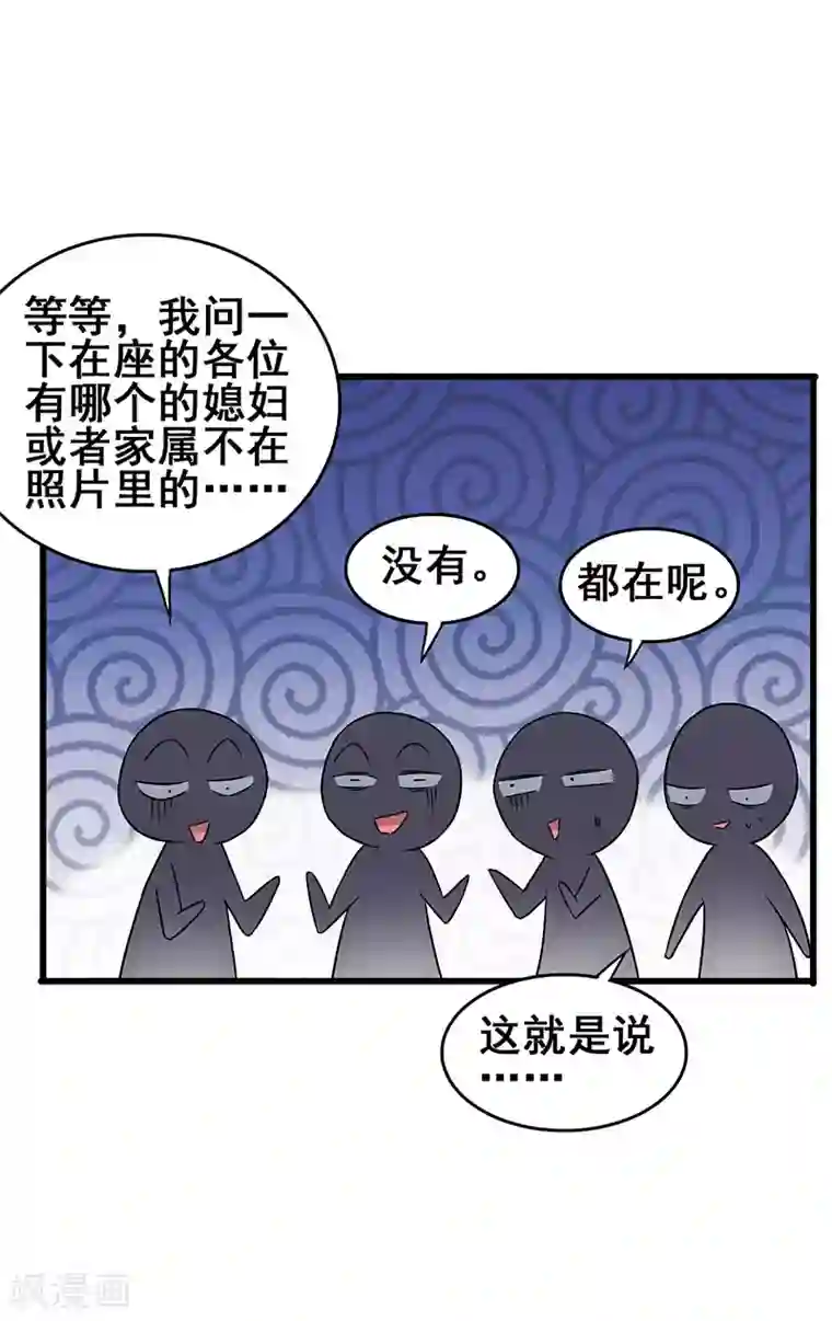超级败家子第48话 看点有趣的东西