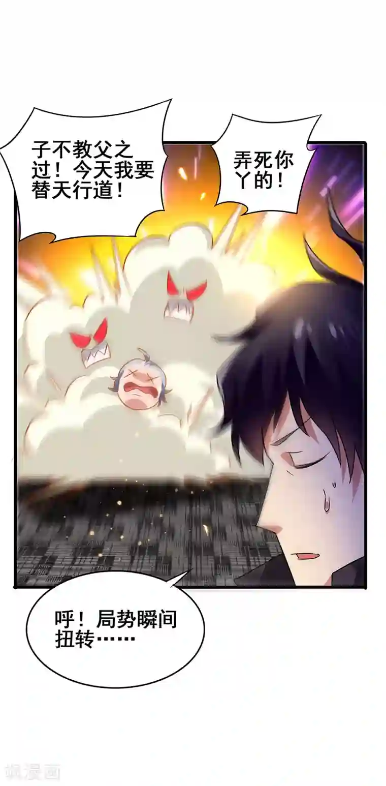 超级败家子第48话 看点有趣的东西