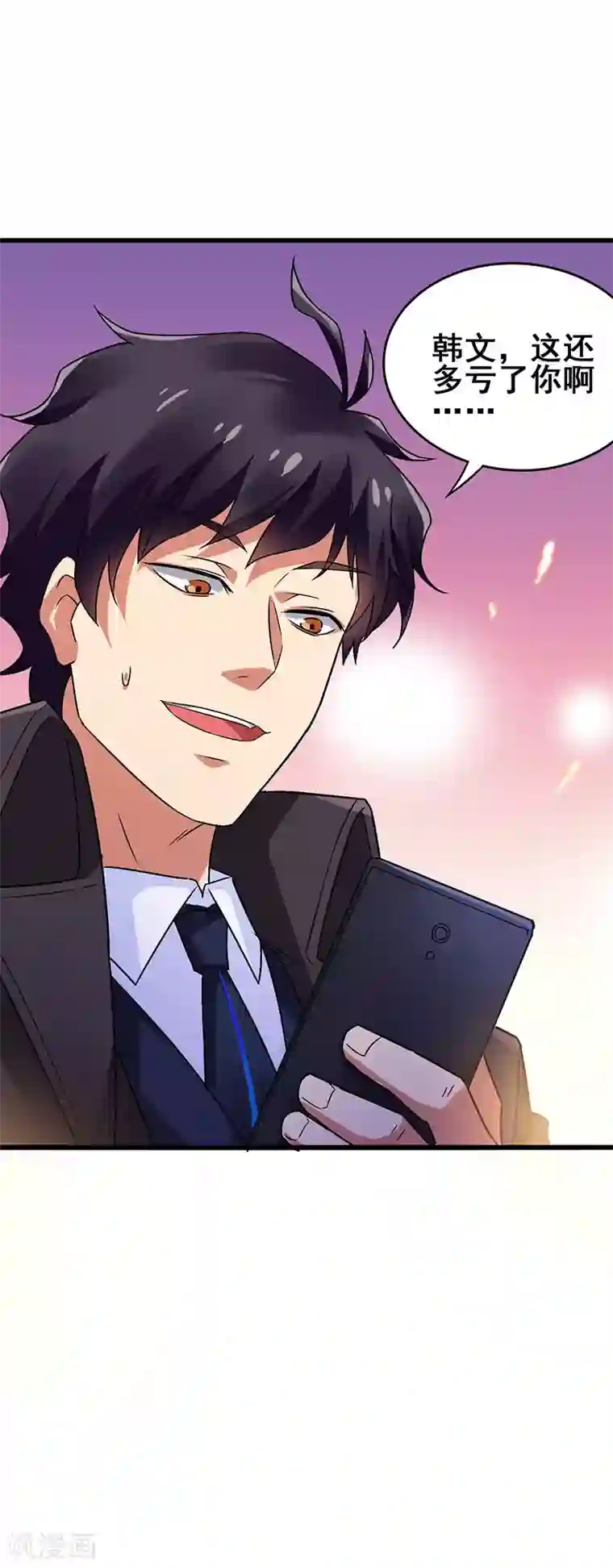 超级败家子第48话 看点有趣的东西