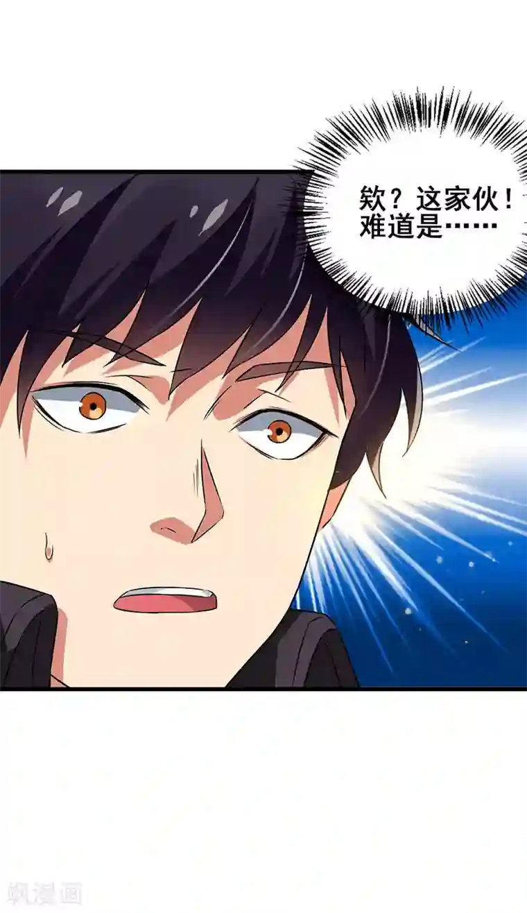 超级败家子第48话 看点有趣的东西