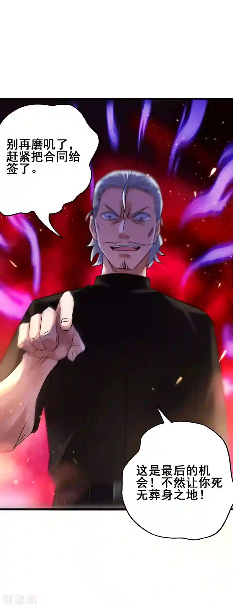 超级败家子第48话 看点有趣的东西