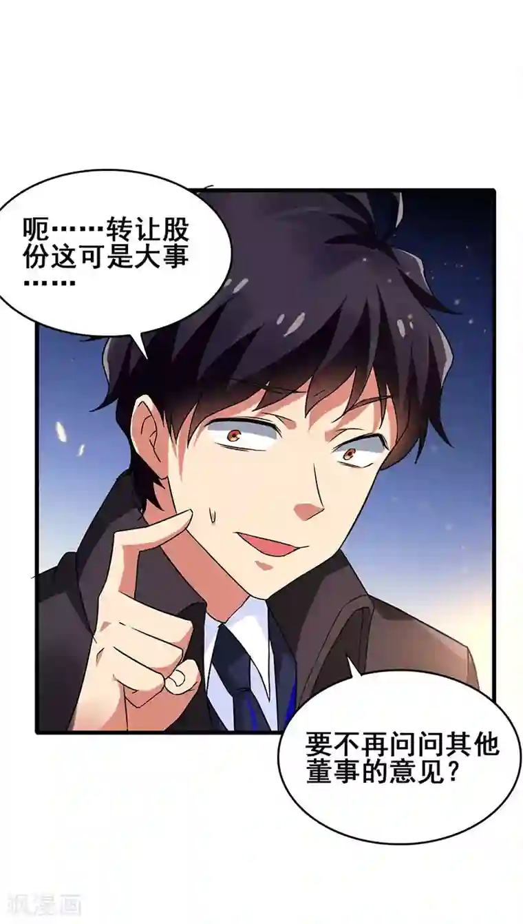 超级败家子第48话 看点有趣的东西