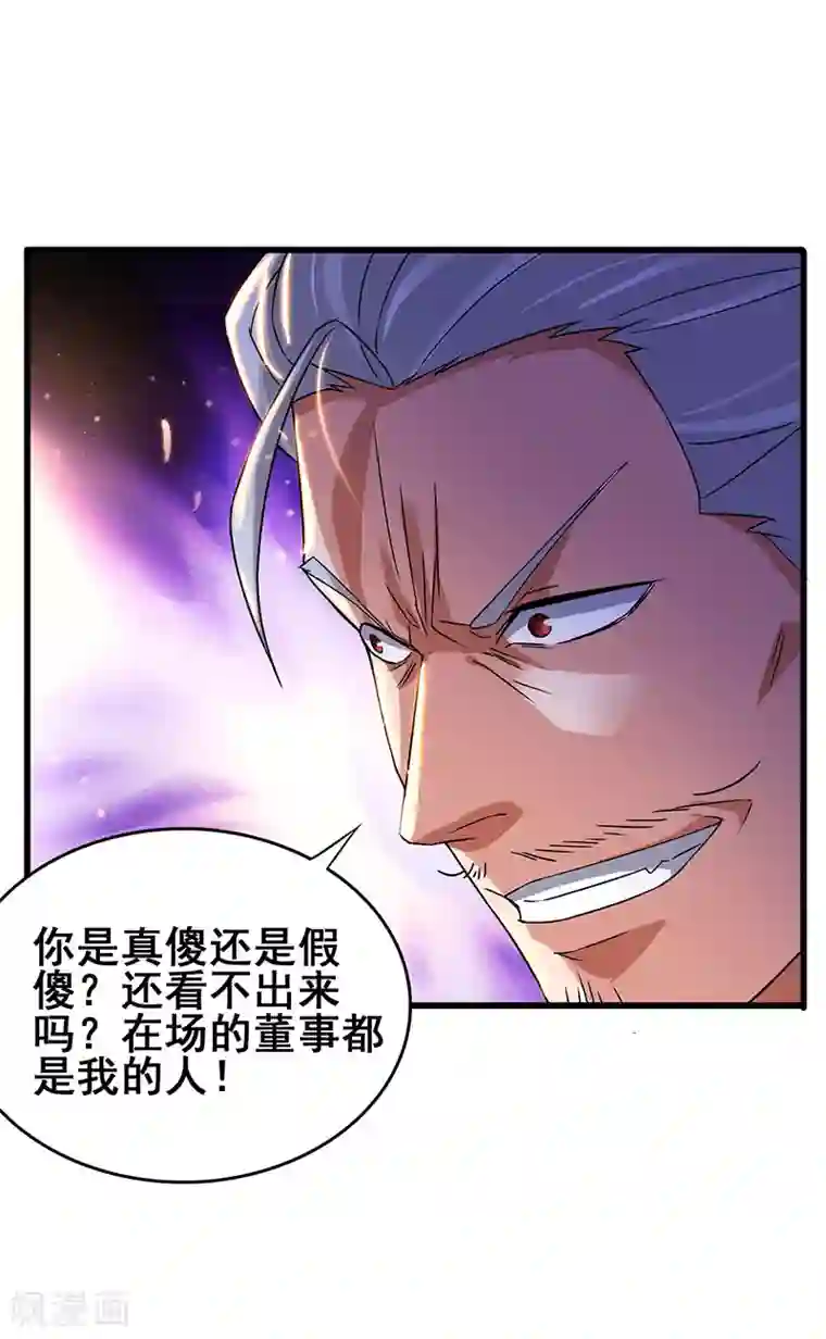 超级败家子第48话 看点有趣的东西