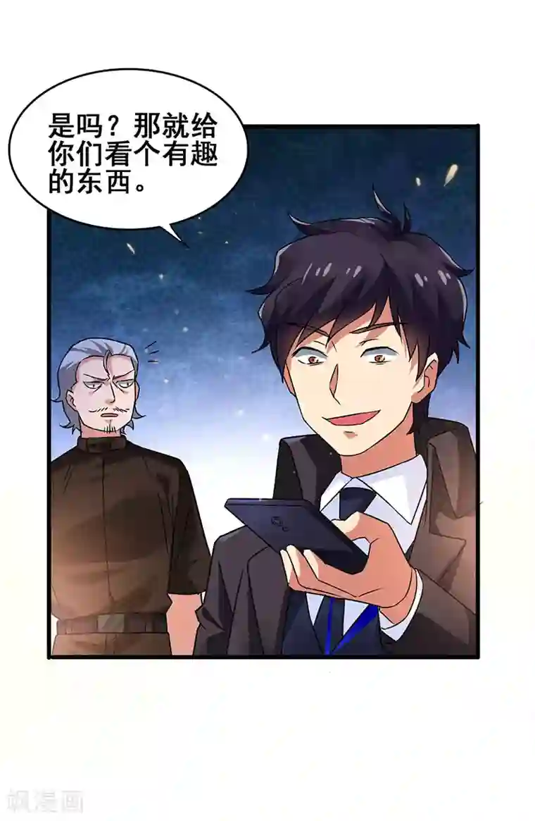 超级败家子第48话 看点有趣的东西