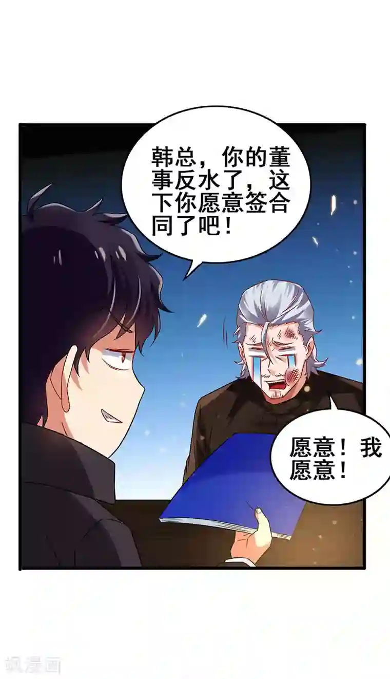 超级败家子第49话 专业坑爹货