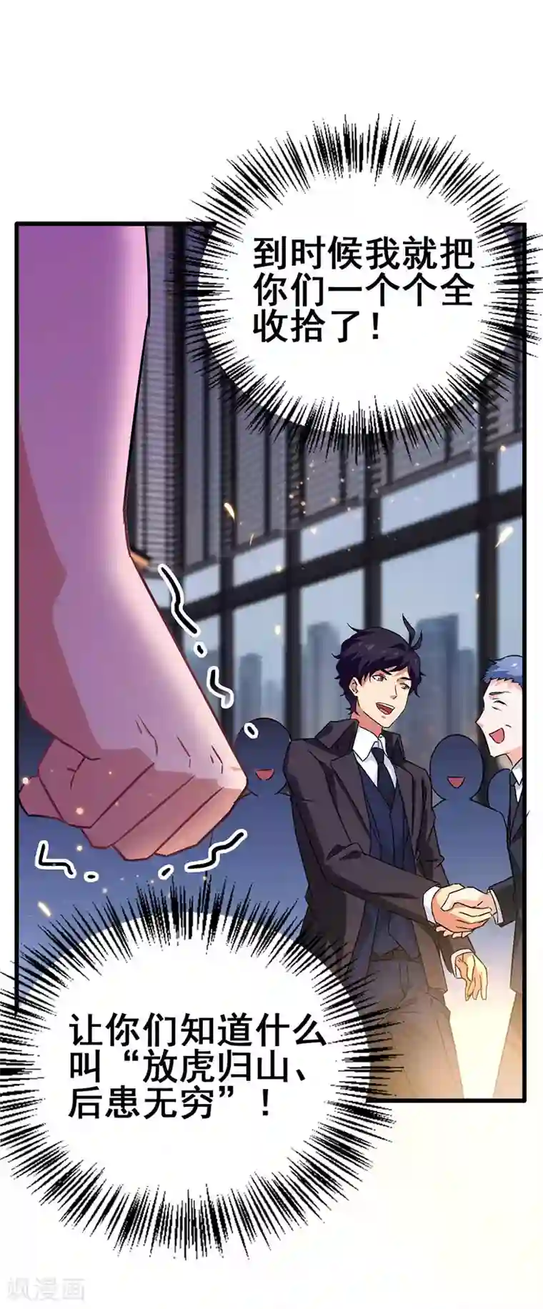 超级败家子第49话 专业坑爹货