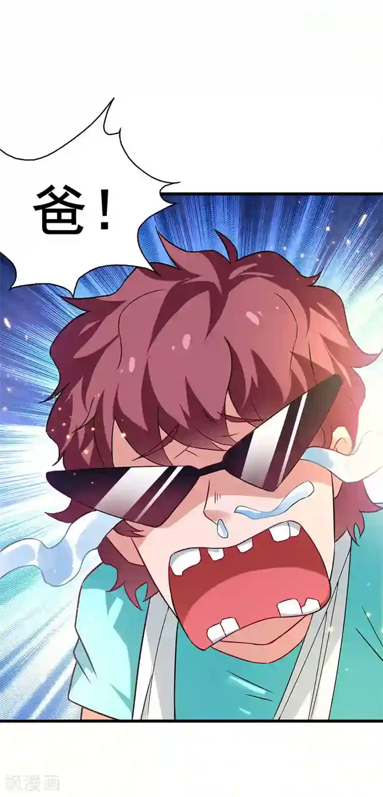 超级败家子第49话 专业坑爹货