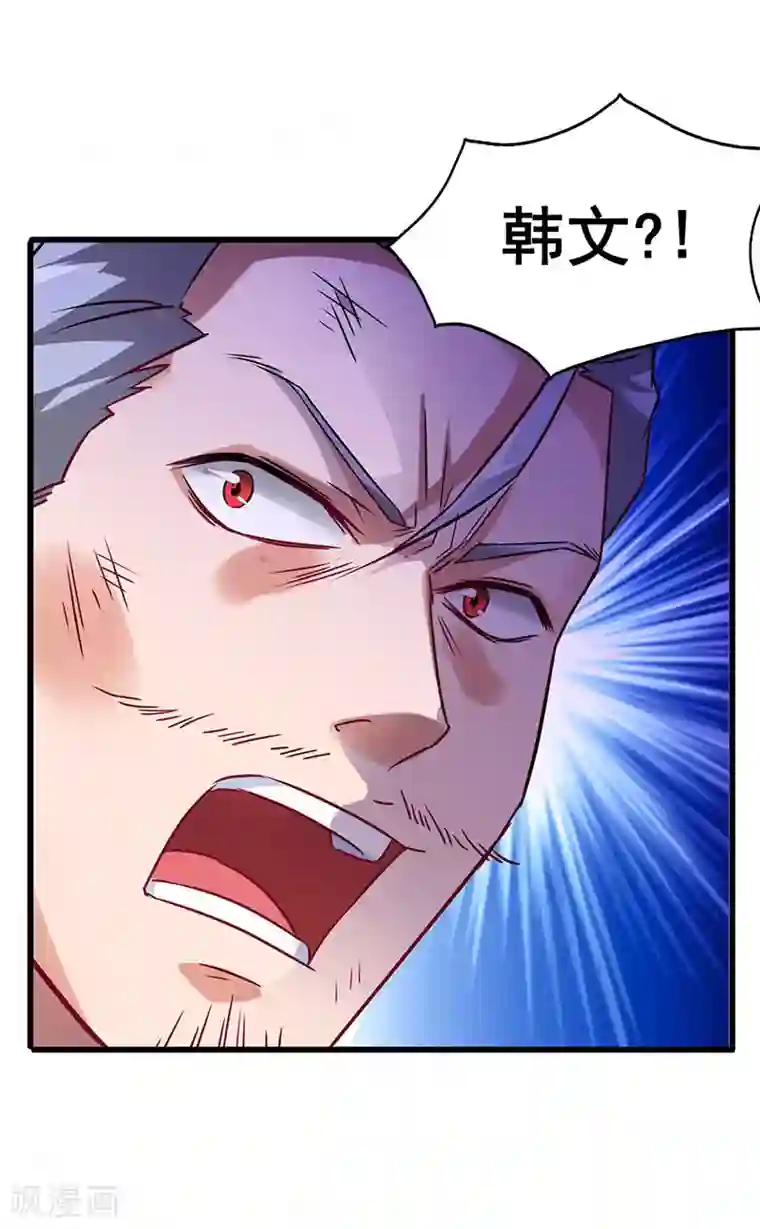 超级败家子第49话 专业坑爹货