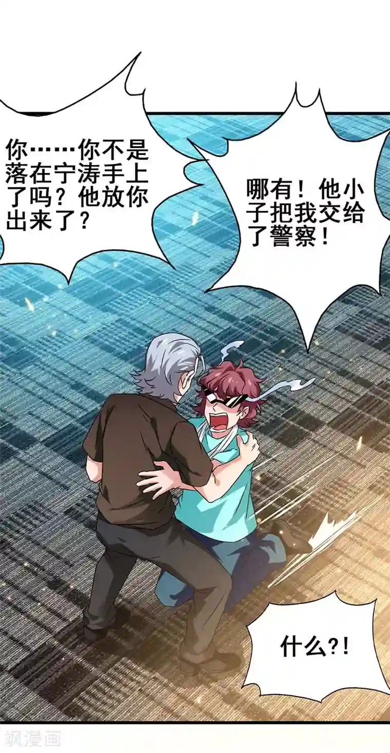 超级败家子第49话 专业坑爹货