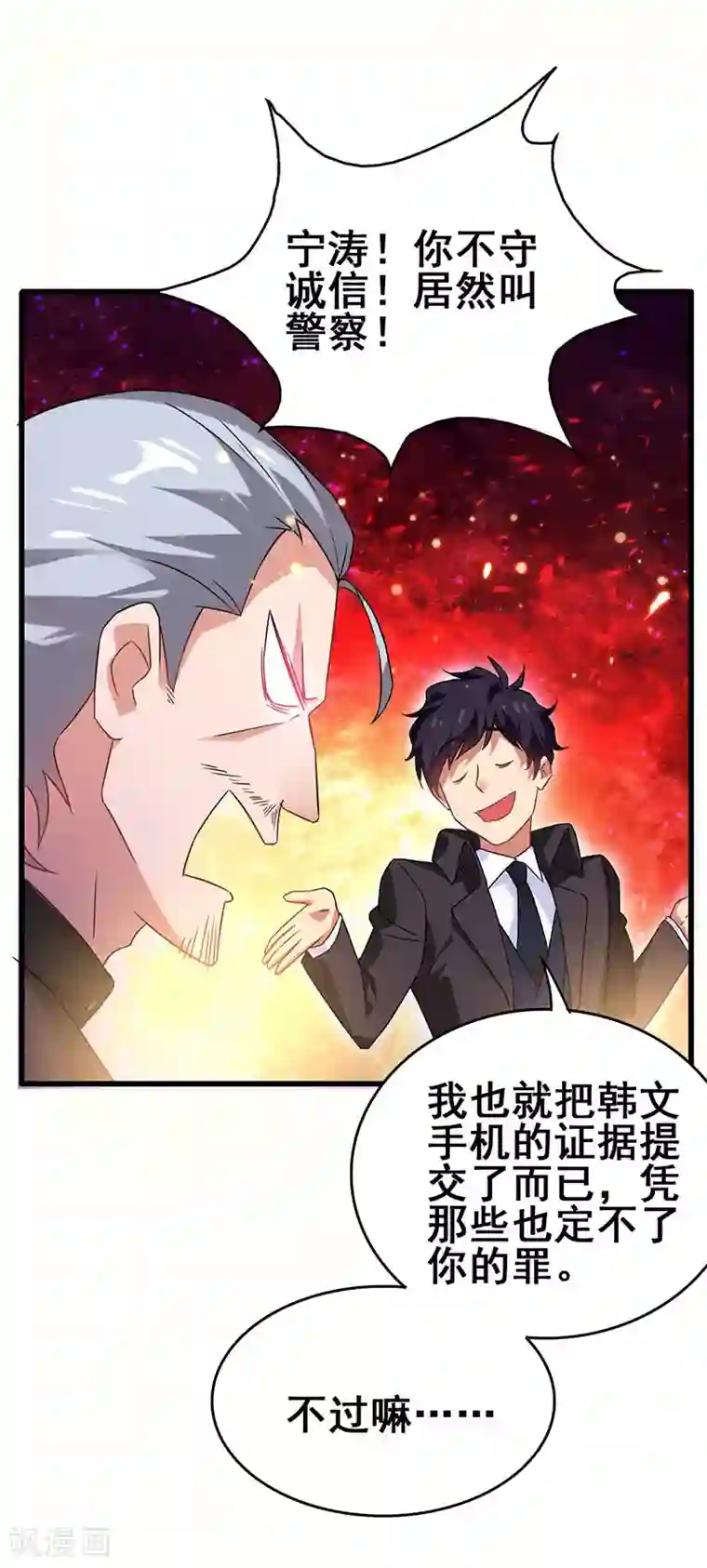 超级败家子第49话 专业坑爹货