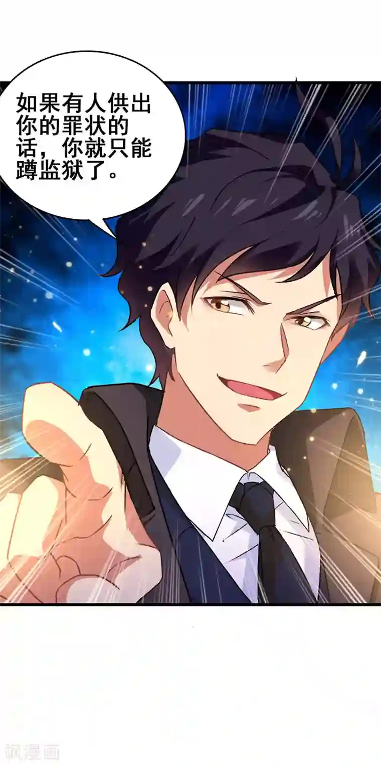 超级败家子第49话 专业坑爹货