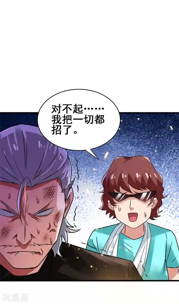 超级败家子第49话 专业坑爹货