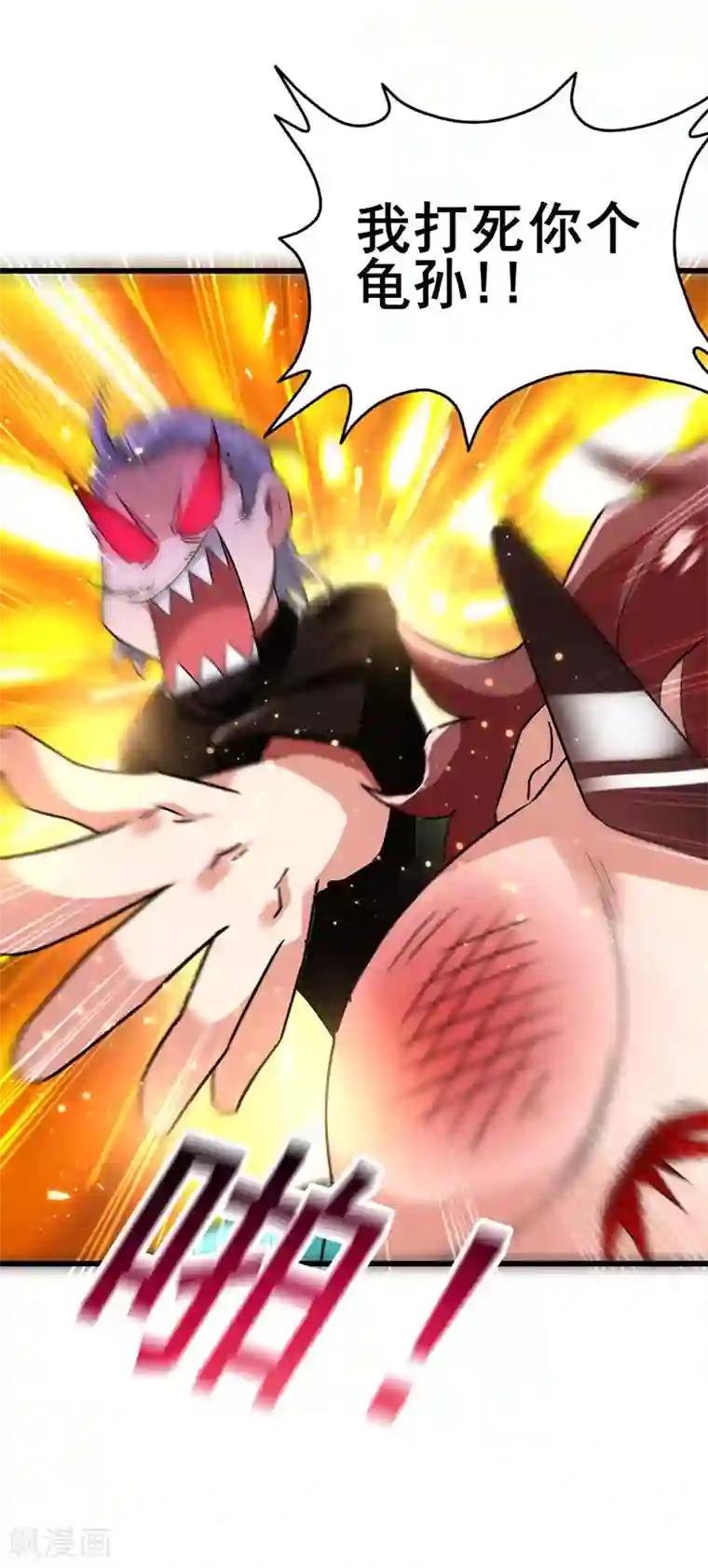 超级败家子第49话 专业坑爹货