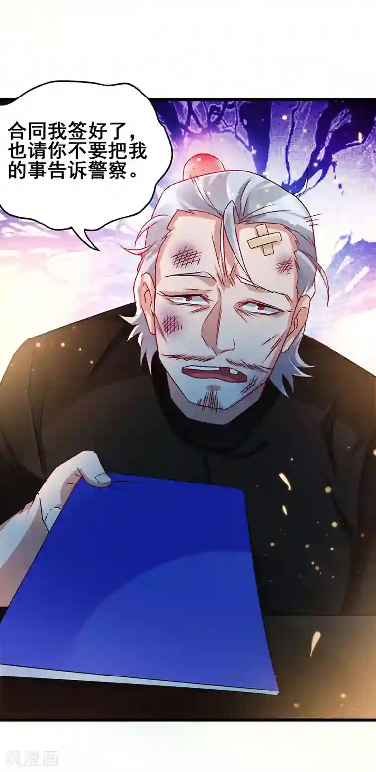 超级败家子第49话 专业坑爹货