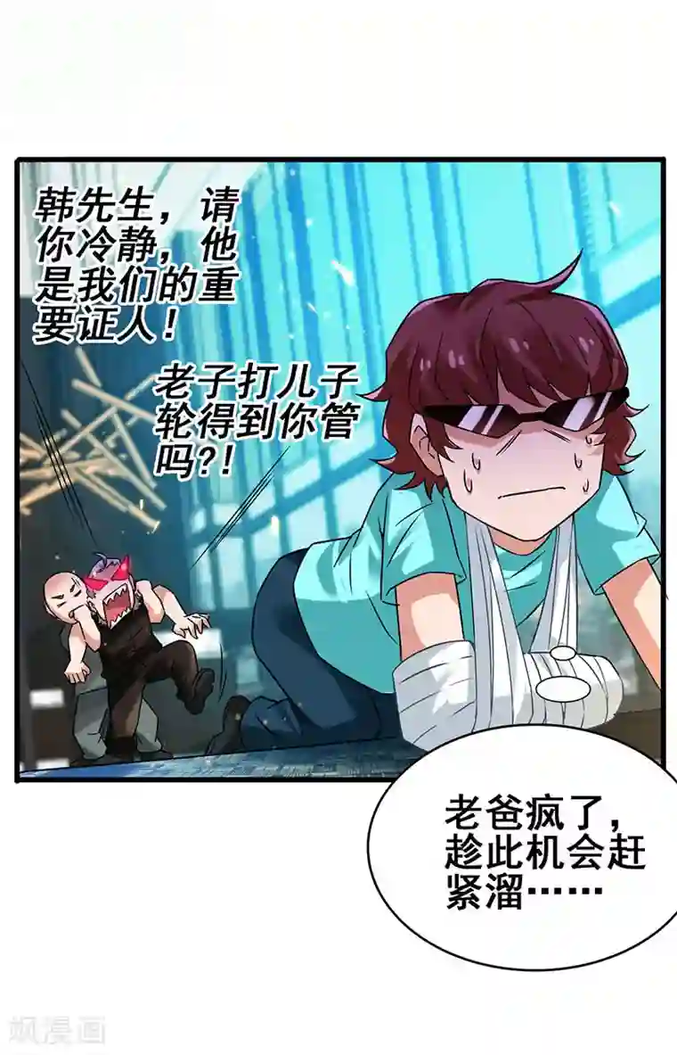 超级败家子第49话 专业坑爹货