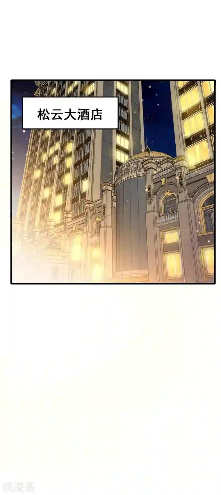 超级败家子第49话 专业坑爹货
