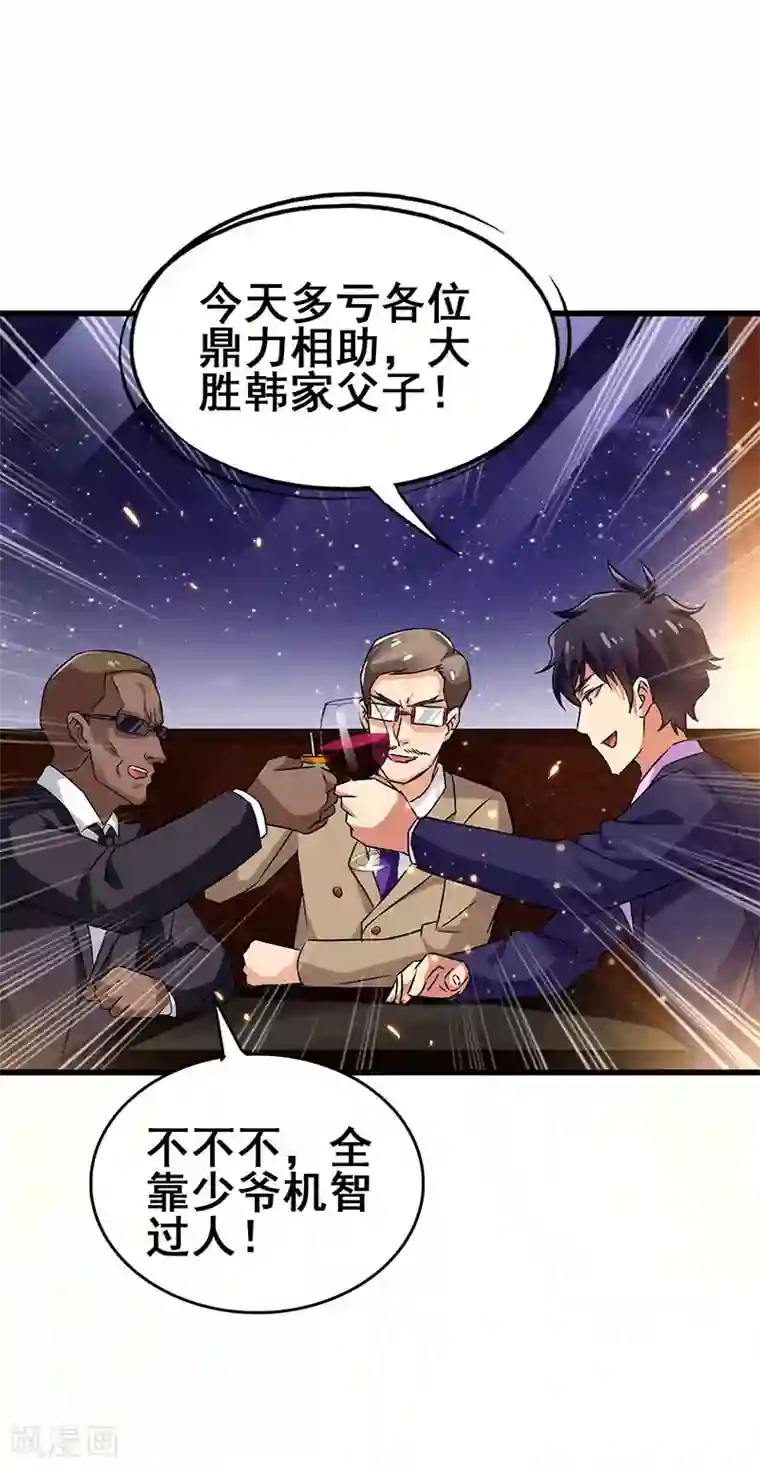 超级败家子第49话 专业坑爹货