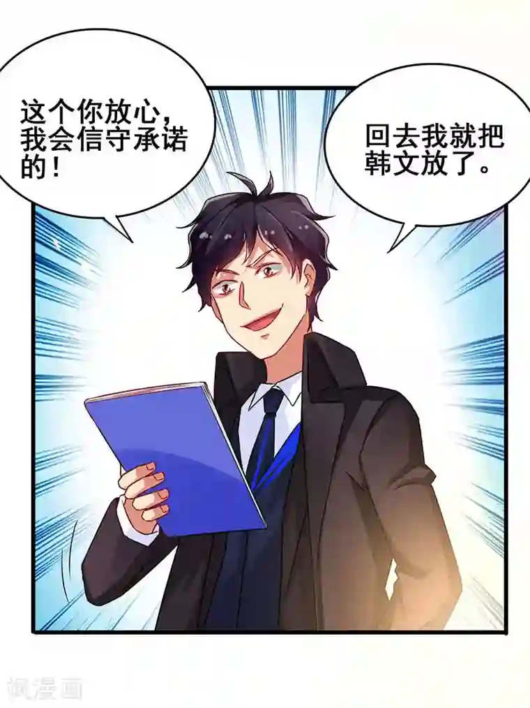 超级败家子第49话 专业坑爹货
