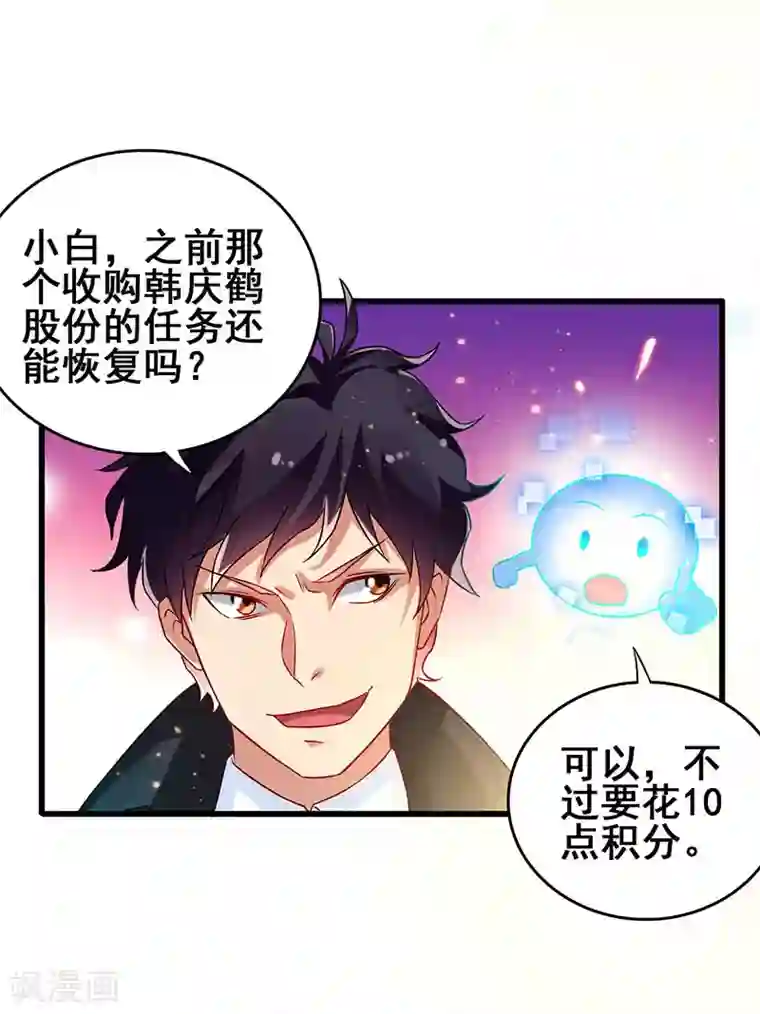 超级败家子第49话 专业坑爹货