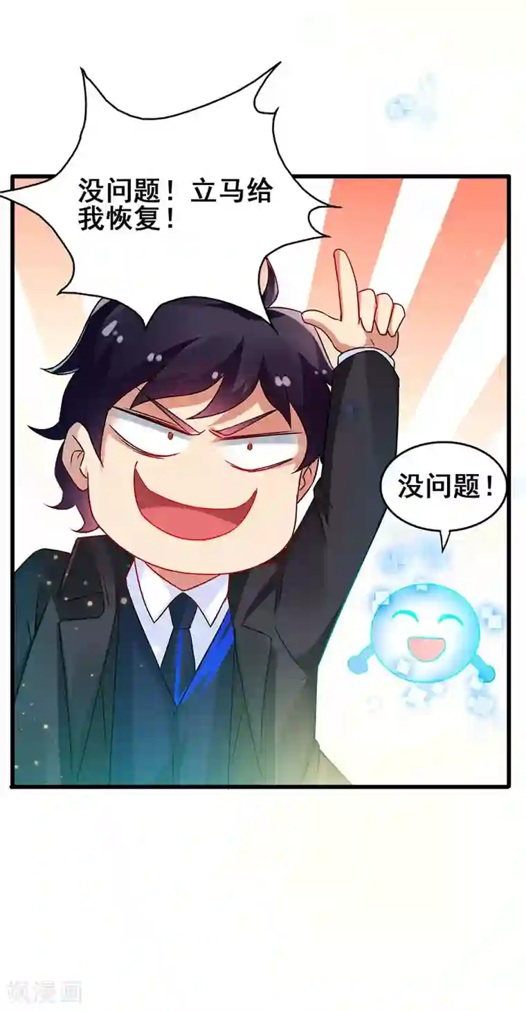 超级败家子第49话 专业坑爹货