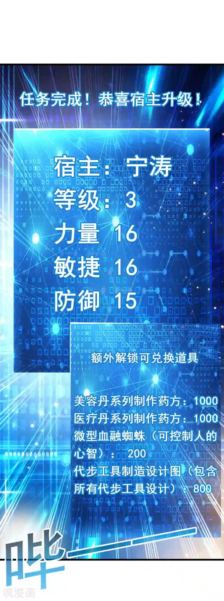 超级败家子第49话 专业坑爹货