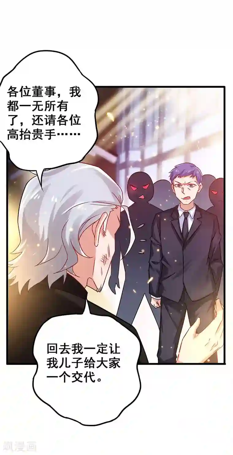 超级败家子第49话 专业坑爹货