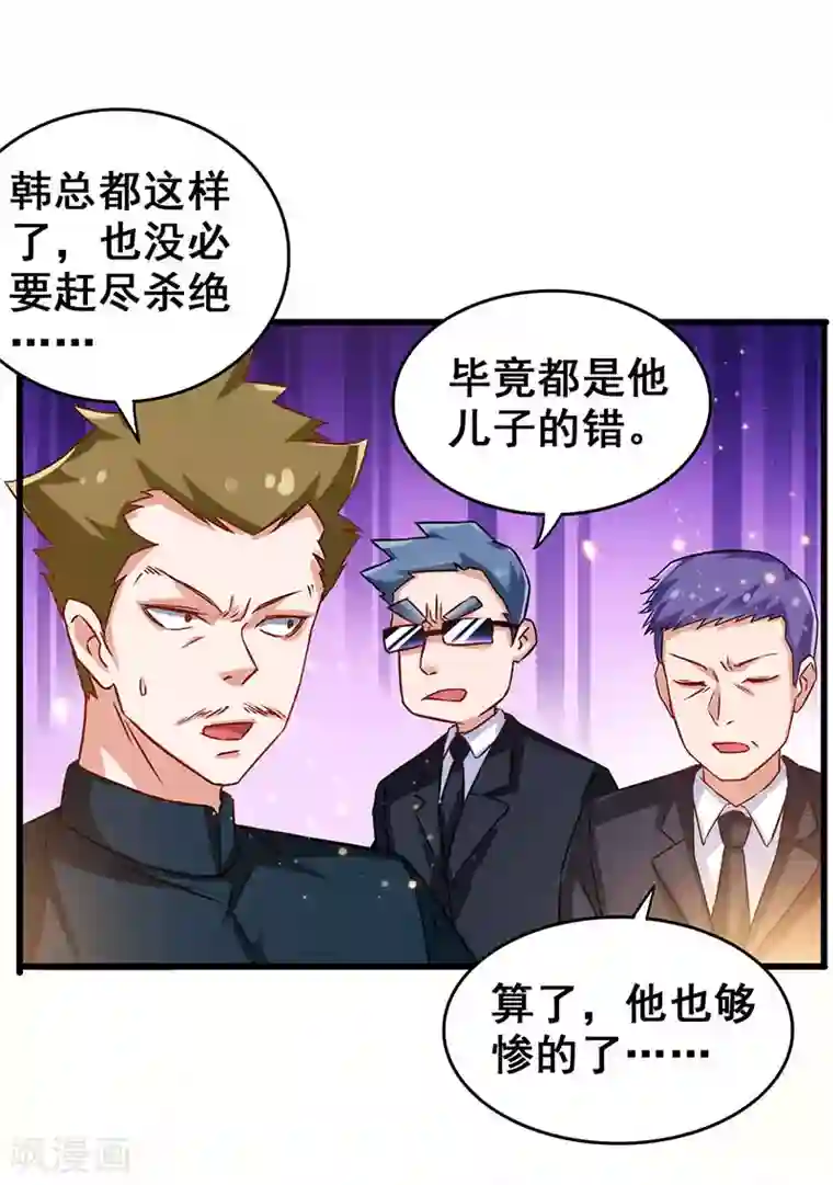 超级败家子第49话 专业坑爹货