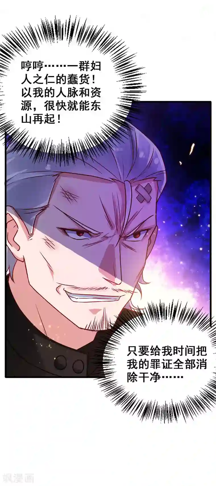超级败家子第49话 专业坑爹货
