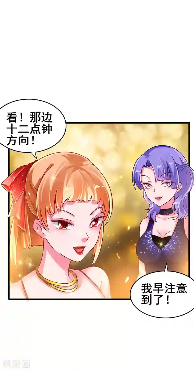 超级败家子第50话 这下都到齐了