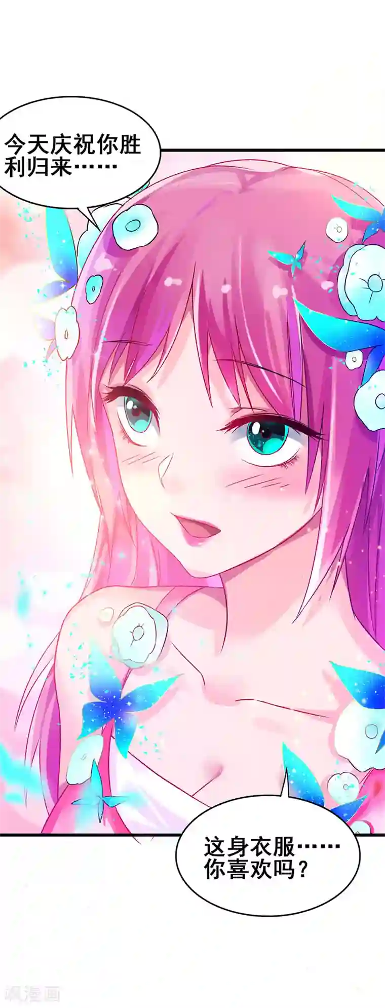 超级败家子第50话 这下都到齐了