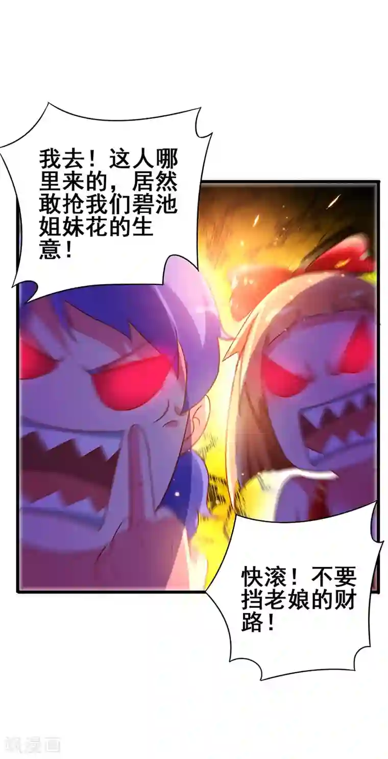 超级败家子第50话 这下都到齐了