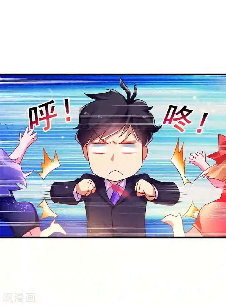 超级败家子第50话 这下都到齐了