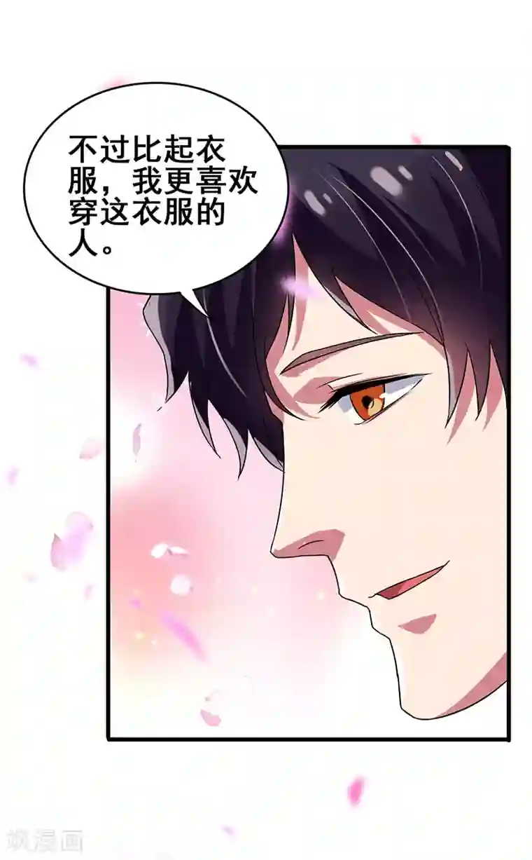 超级败家子第50话 这下都到齐了