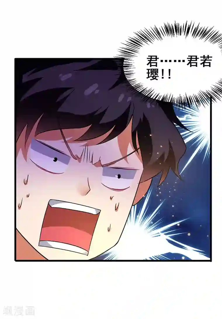 超级败家子第50话 这下都到齐了