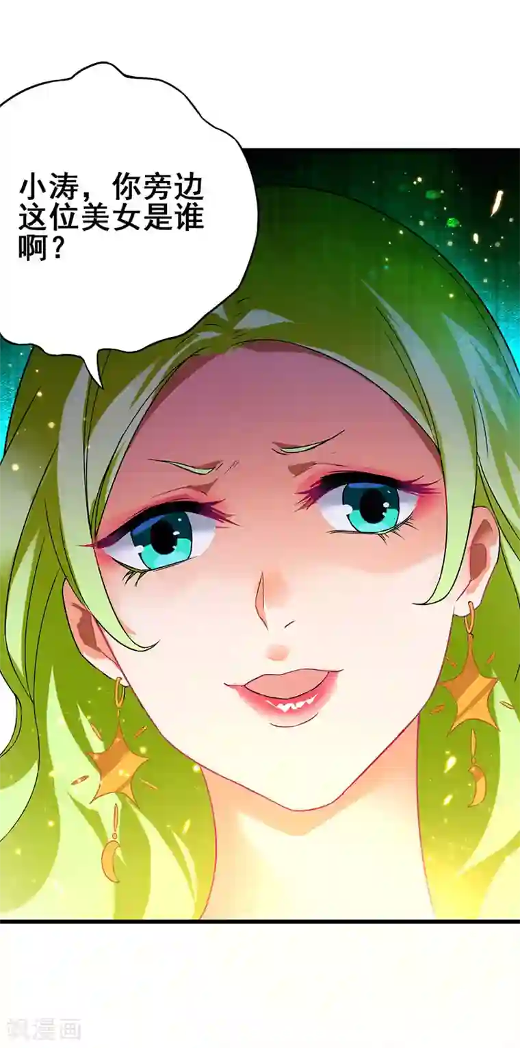 超级败家子第50话 这下都到齐了