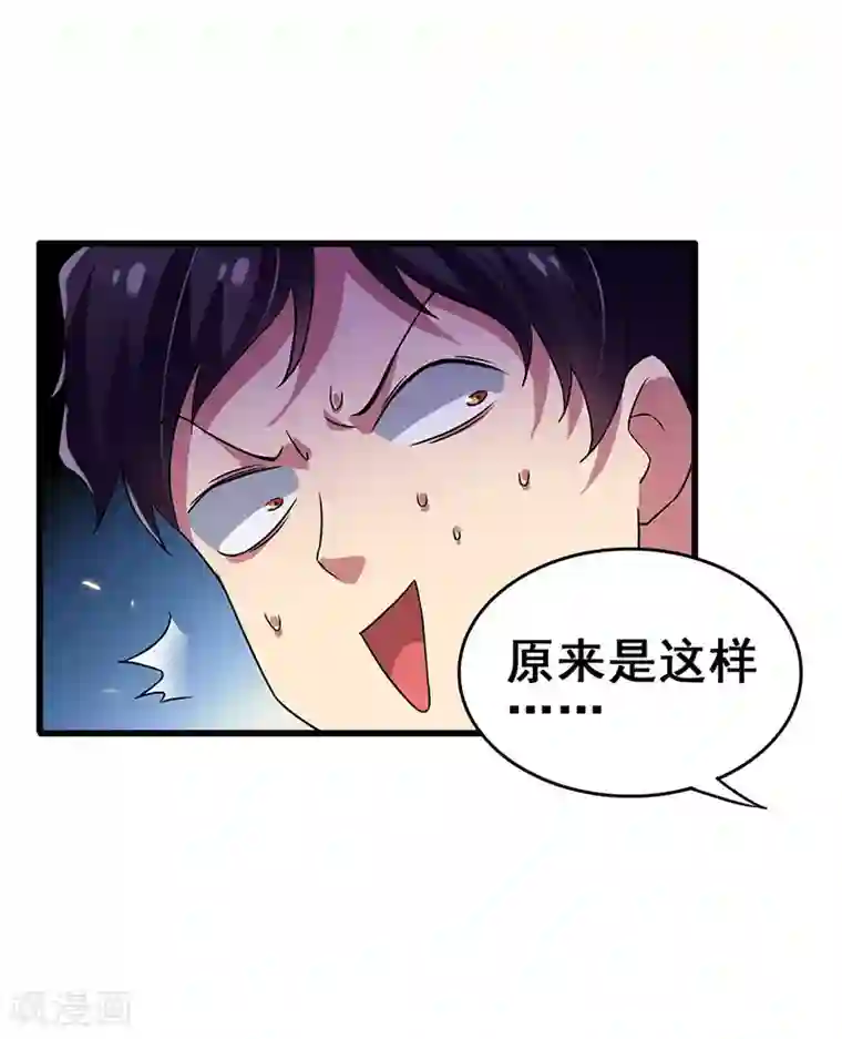 超级败家子第50话 这下都到齐了