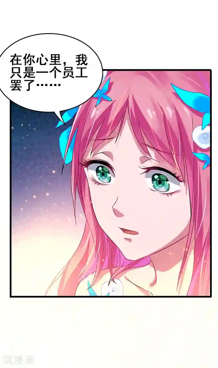 超级败家子第50话 这下都到齐了