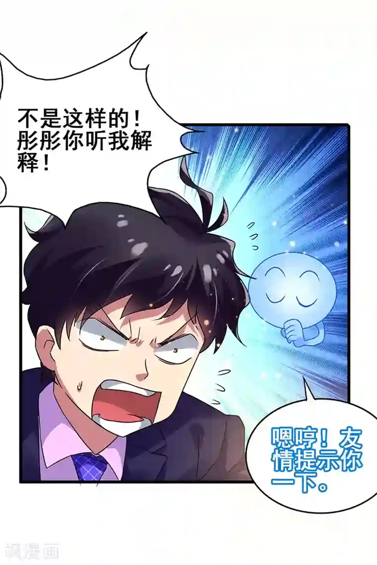 超级败家子第50话 这下都到齐了