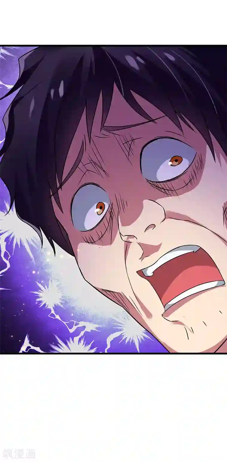 超级败家子第50话 这下都到齐了