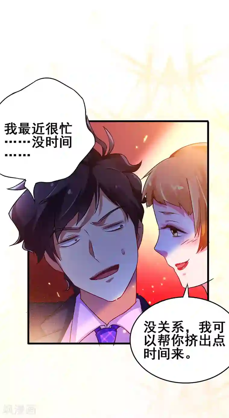 超级败家子第50话 这下都到齐了