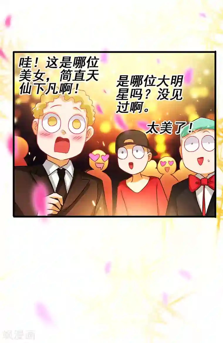 超级败家子第50话 这下都到齐了