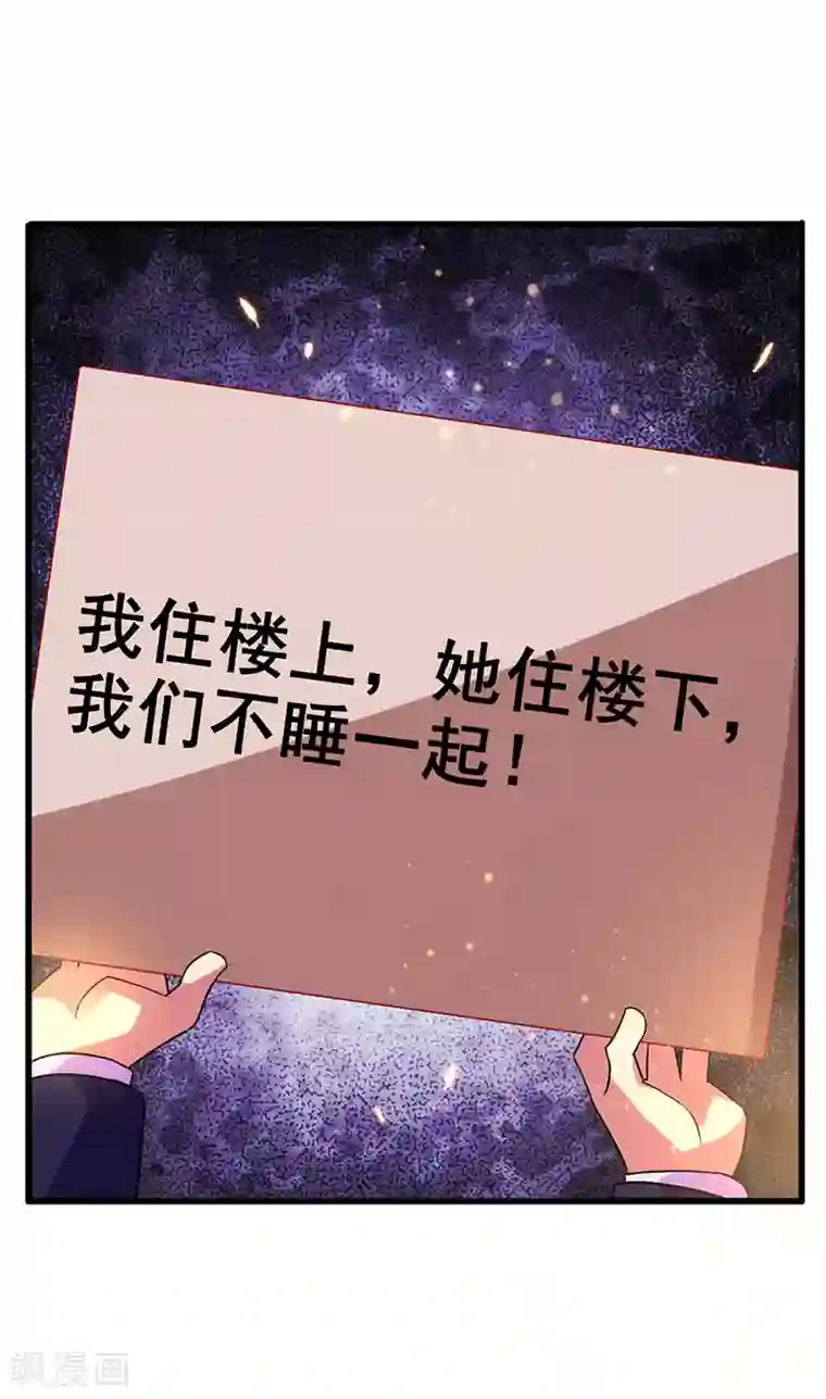 超级败家子第51话 两女争锋