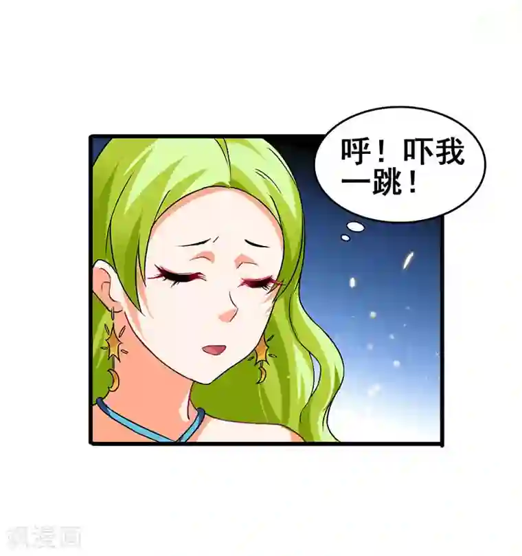 超级败家子第51话 两女争锋