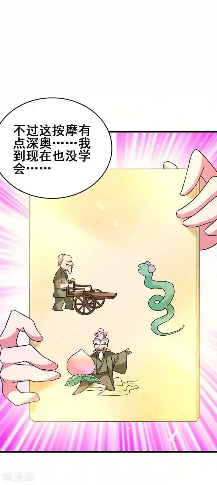 超级败家子第51话 两女争锋
