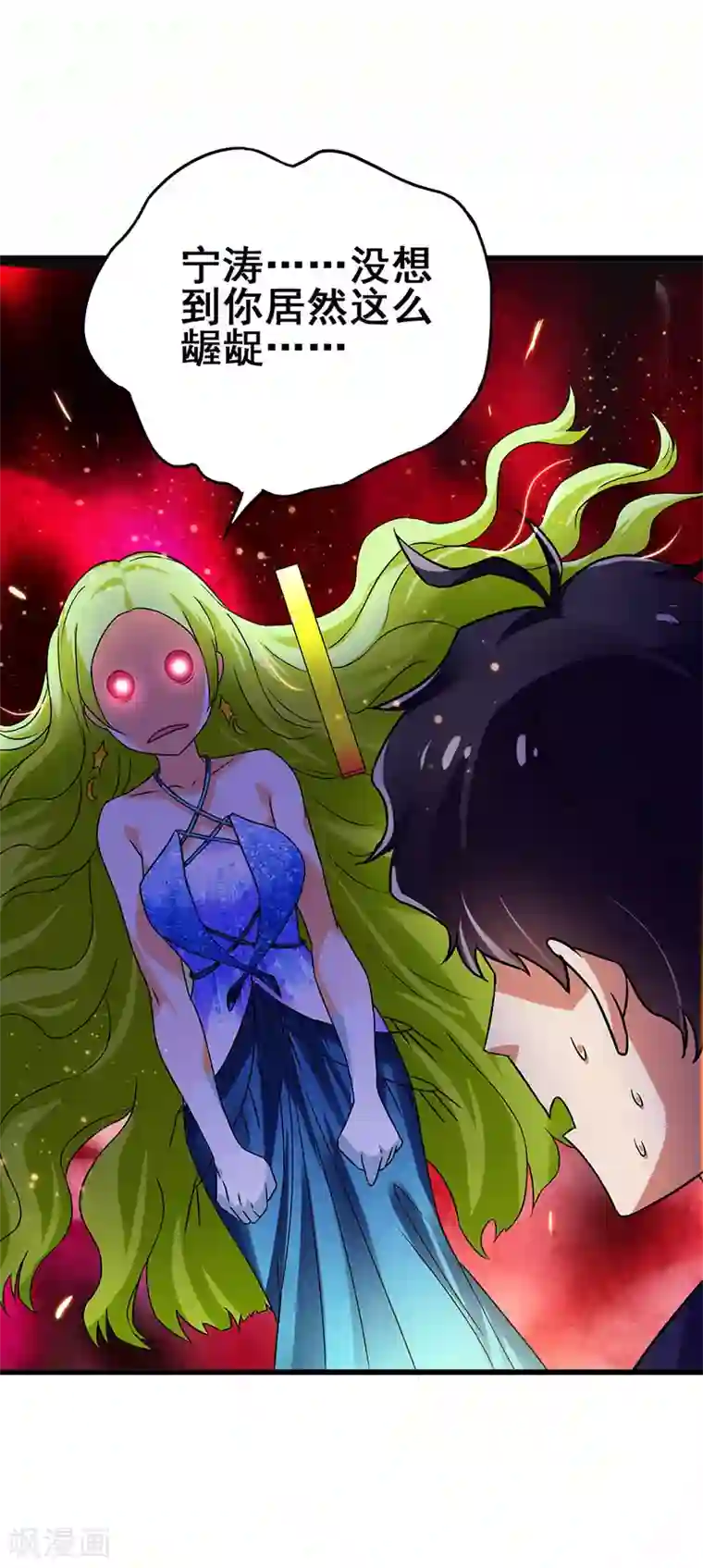 超级败家子第51话 两女争锋