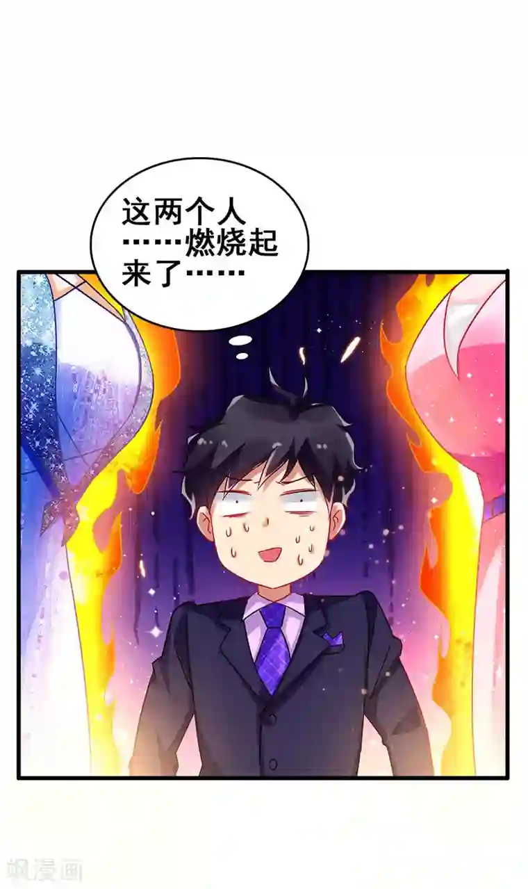 超级败家子第51话 两女争锋