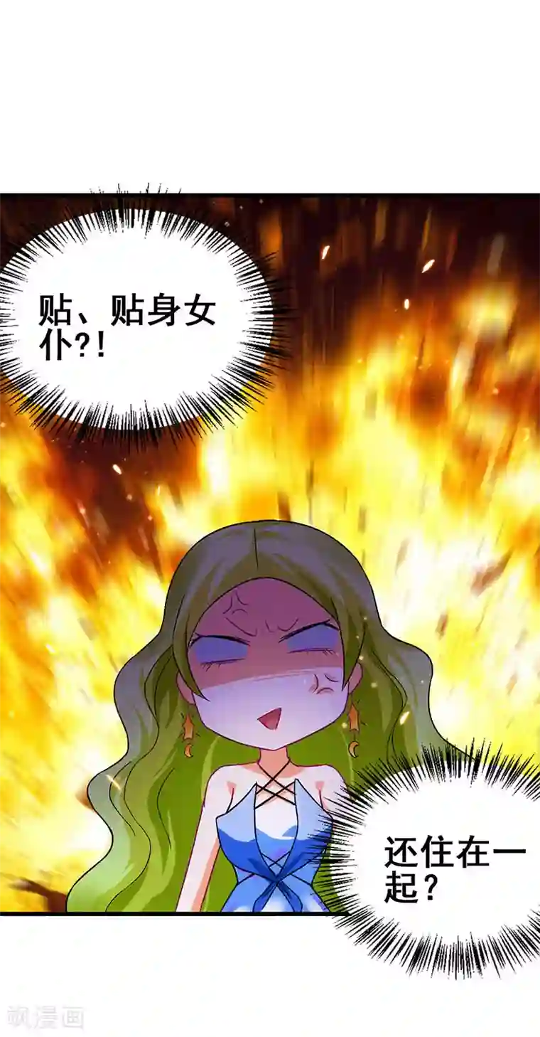 超级败家子第51话 两女争锋