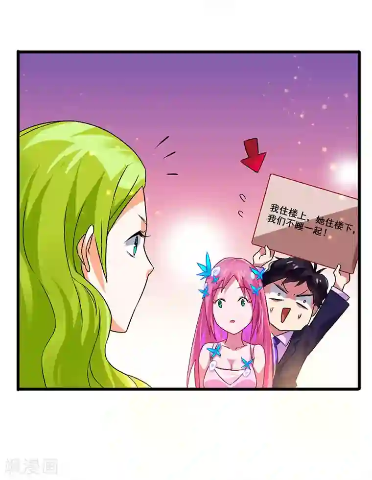 超级败家子第51话 两女争锋