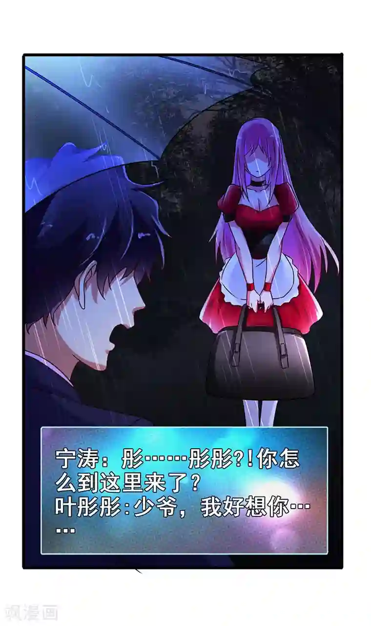 超级败家子第52话 渣男生存日记